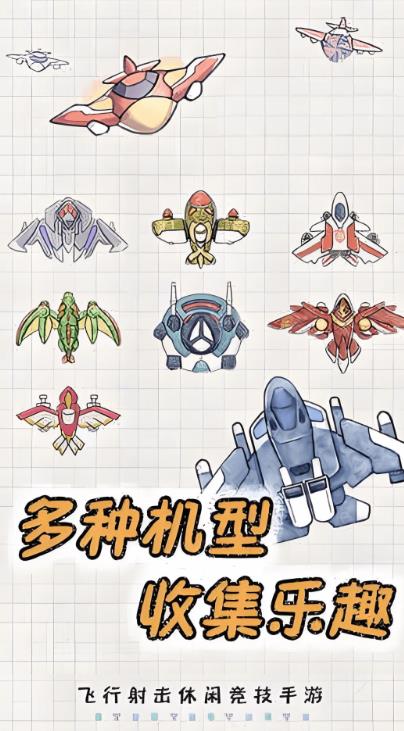 纸上谈兵空军版截图4