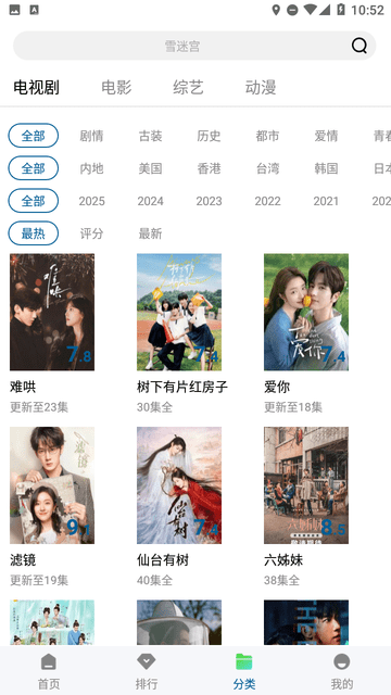 呱呱视频截图2