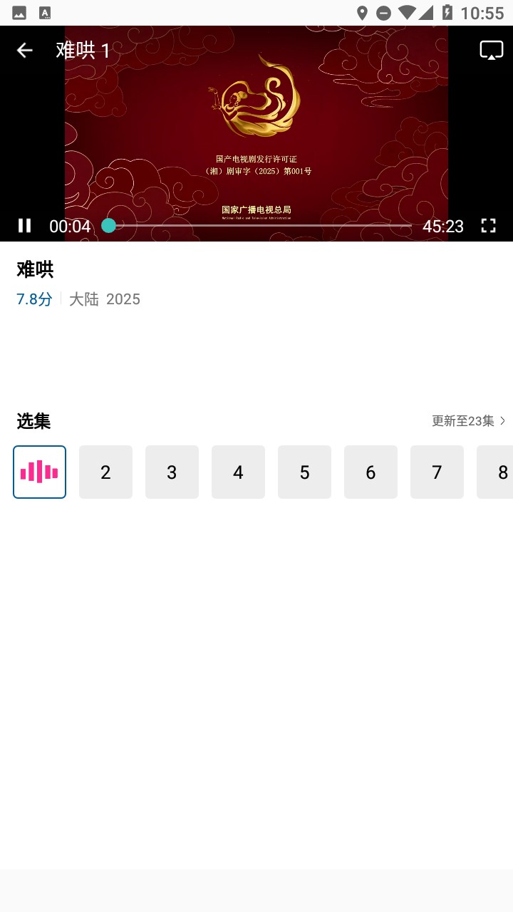 呱呱视频