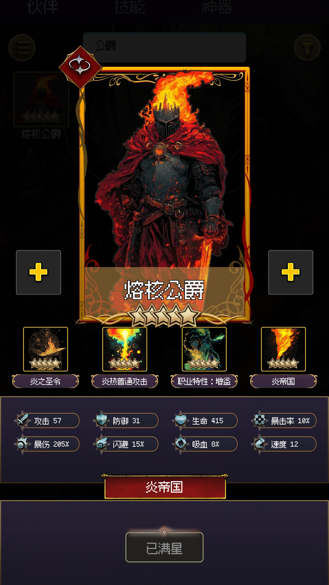 地心启示录截图1