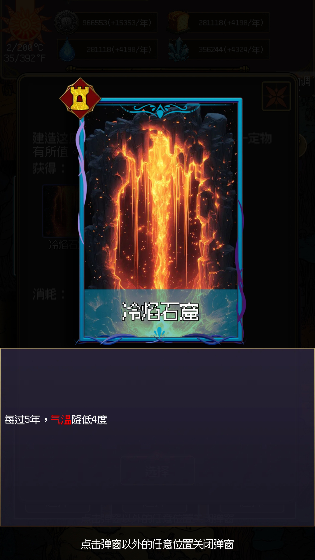 地心启示录截图3