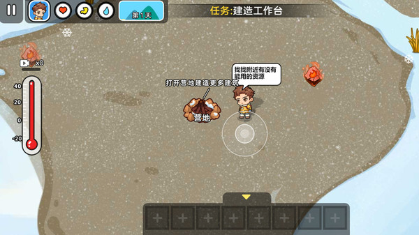 双人全球冰封求生截图3