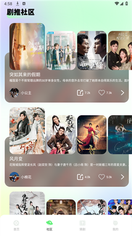 蛋花短剧截图1