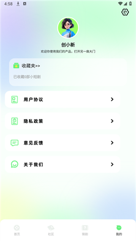 蛋花短剧截图3
