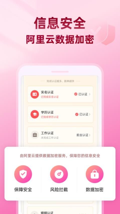 同城相亲角