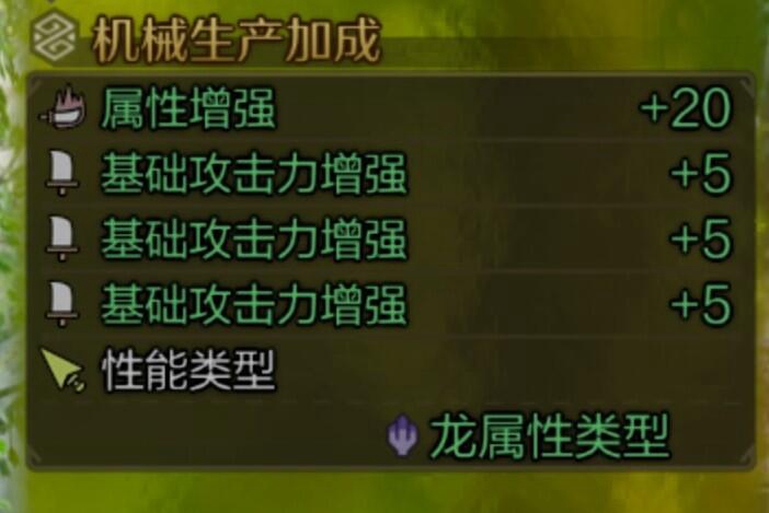 怪物猎人荒野机械双刀词条选择及配装推荐