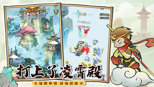 西游群英传正版截图3