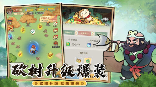 西游群英传正版