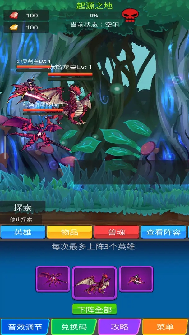 兽魂契约截图1