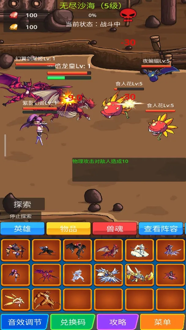 兽魂契约截图2