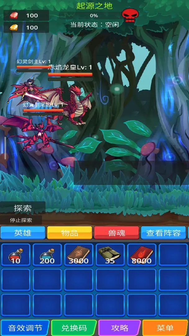 兽魂契约截图3