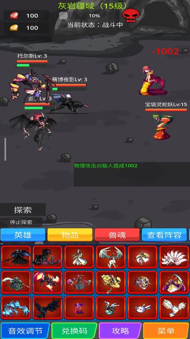 兽魂契约