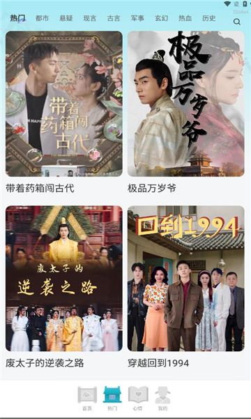 吉速好剧截图2