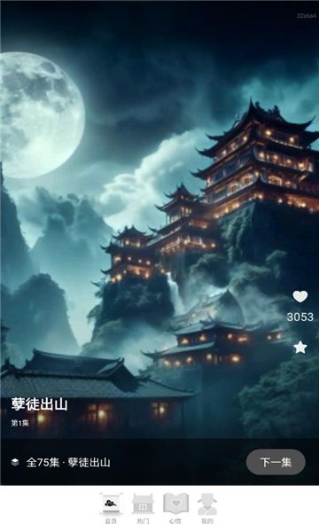 吉速好剧截图1