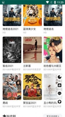 酷七影院截图2