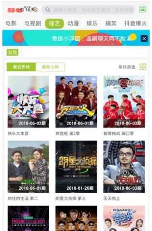 酷七影院截图3