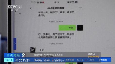 V6TV截图1
