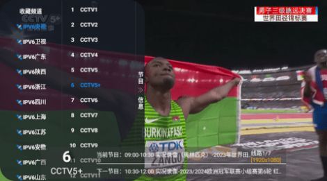V6TV截图2
