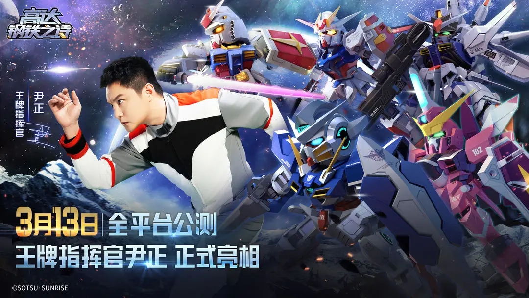 高达钢铁之诗截图1
