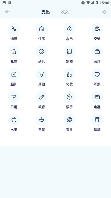 Manui计账截图1