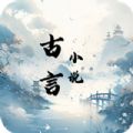古言阅读