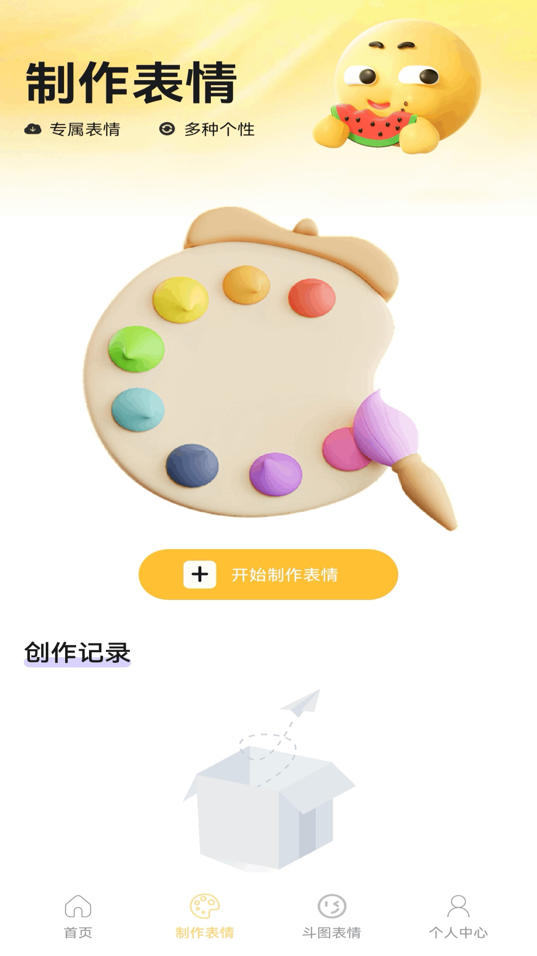 暴走龙图DIY截图3