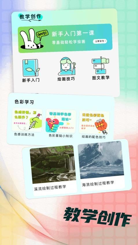 goodnotespro绘画截图1