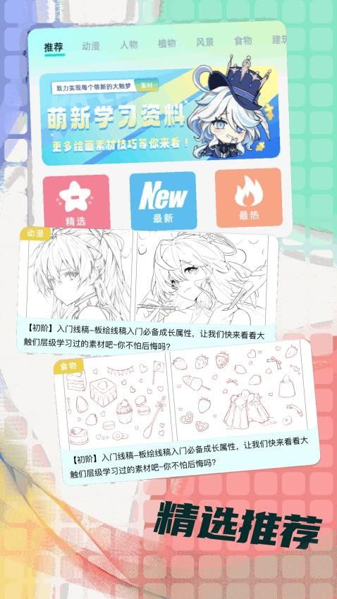 goodnotespro绘画