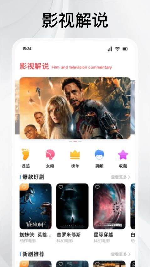 闪影视界截图1