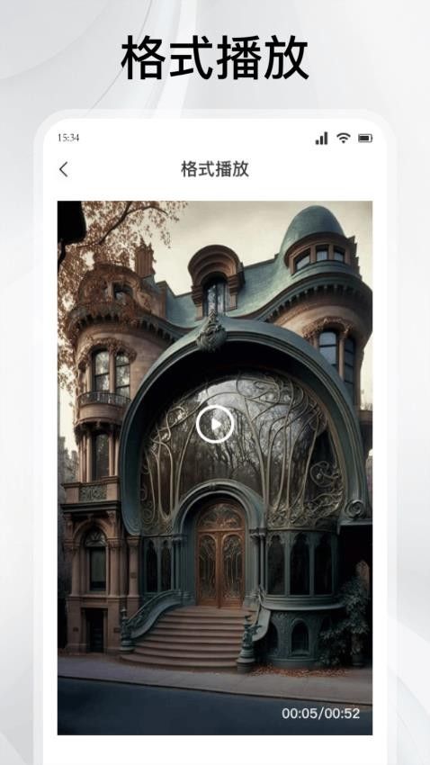 闪影视界截图3