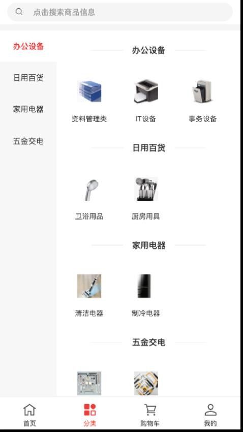 思涵商贸截图3