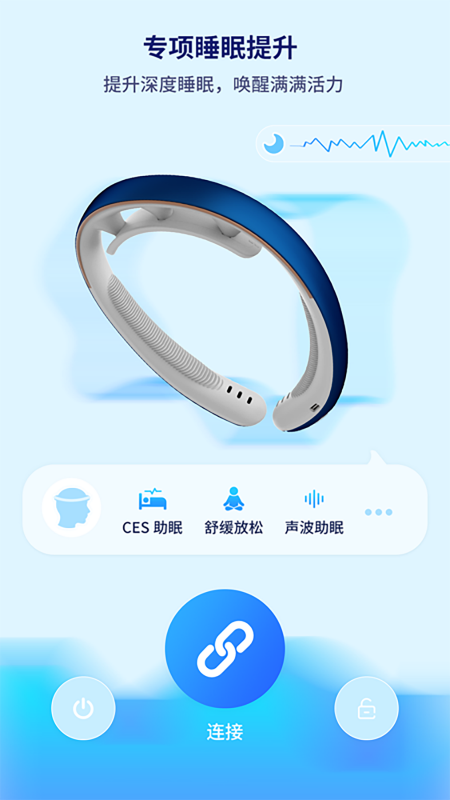 水母智眠截图1