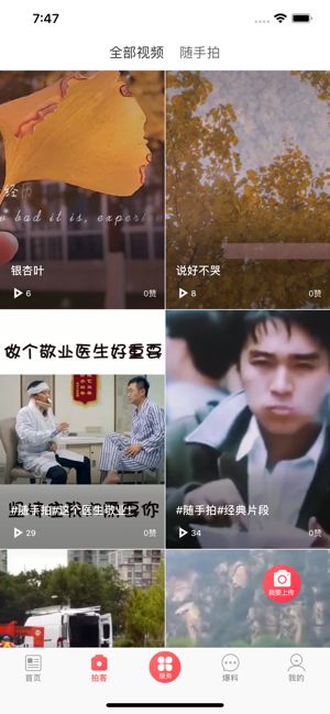 不老彭山