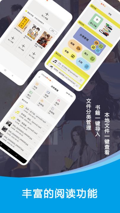 小说大全阅读器