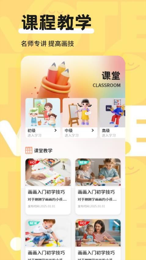 笔盒绘画截图2