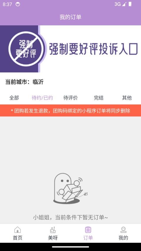 指尖姐姐截图1