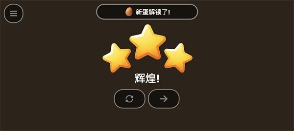 蛋之旅手游