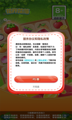 花开花落截图3
