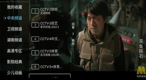 北向影视截图3