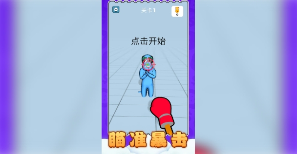 火柴人工坊截图2