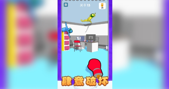 火柴人工坊截图4