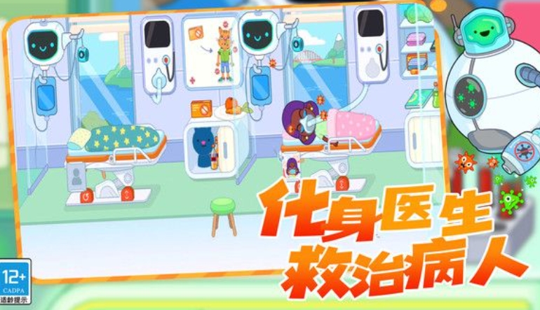 模拟救护车截图1