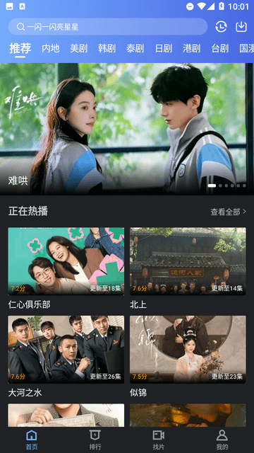 幻羽视频截图2
