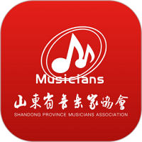 山东音协考级 1.0.2