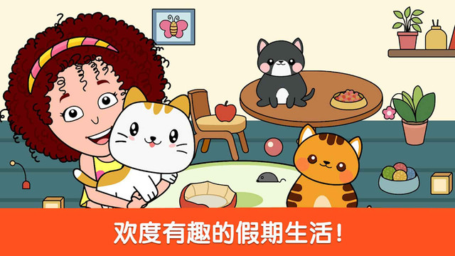 小小假期截图3