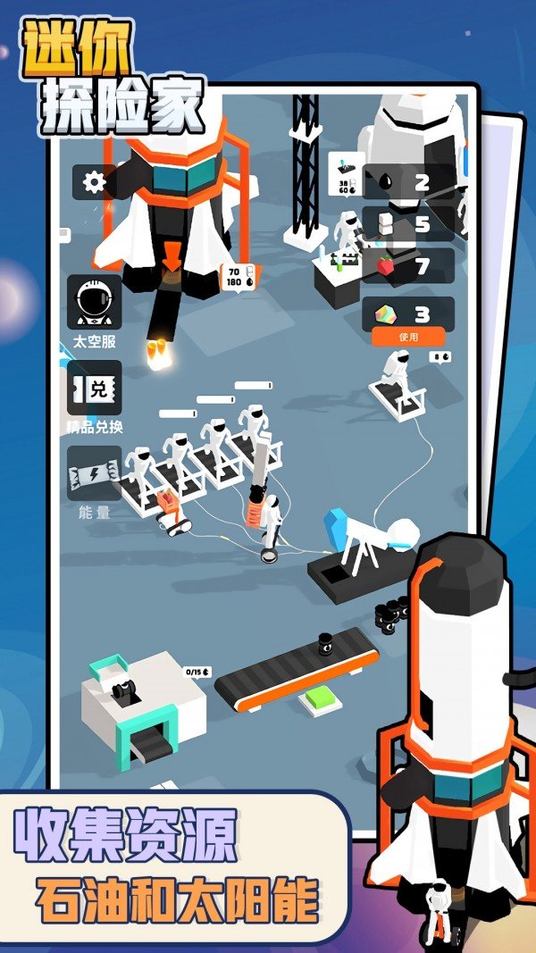 迷你探险家截图1