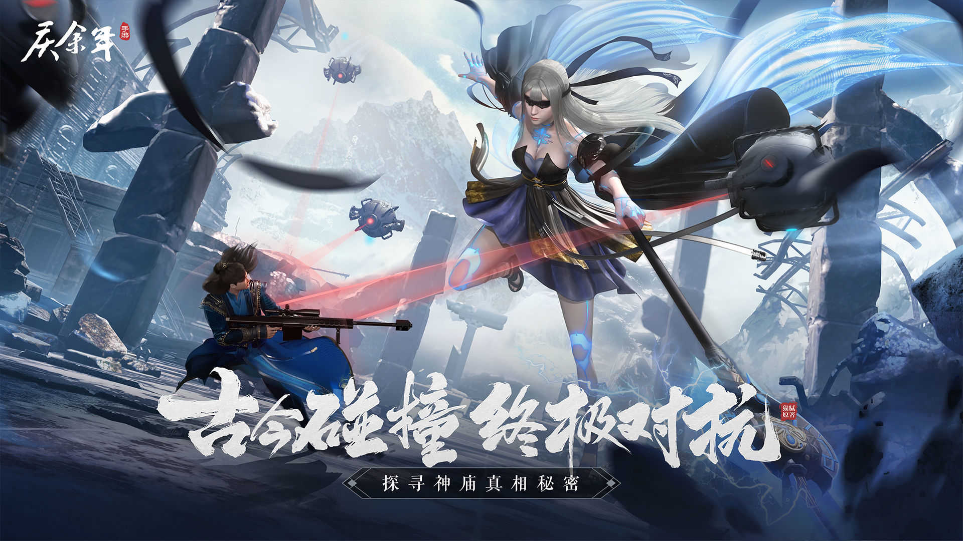 庆余年九游版截图3