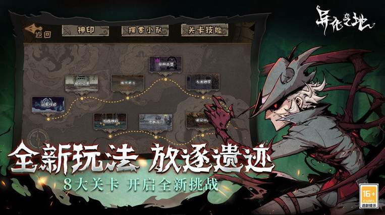 异化之地魂石修改版