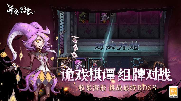 异化之地魂石修改版