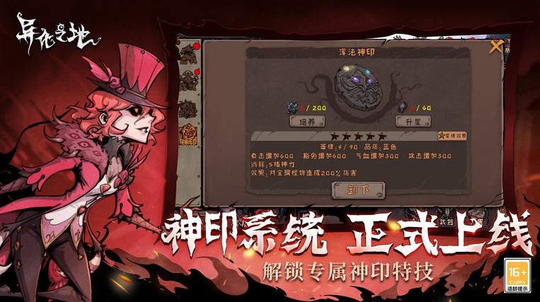 异化之地魂石修改版截图3